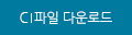 CIPSYSTEMS 로고파일 다운로드