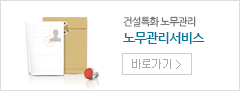 노무관리서비스