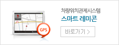 스마트레미콘