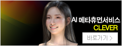 AI Meta Human 서비스
